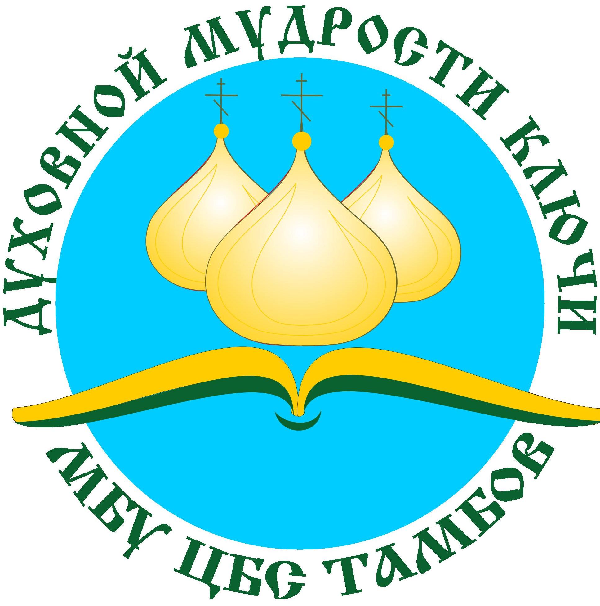 Книга добра и света