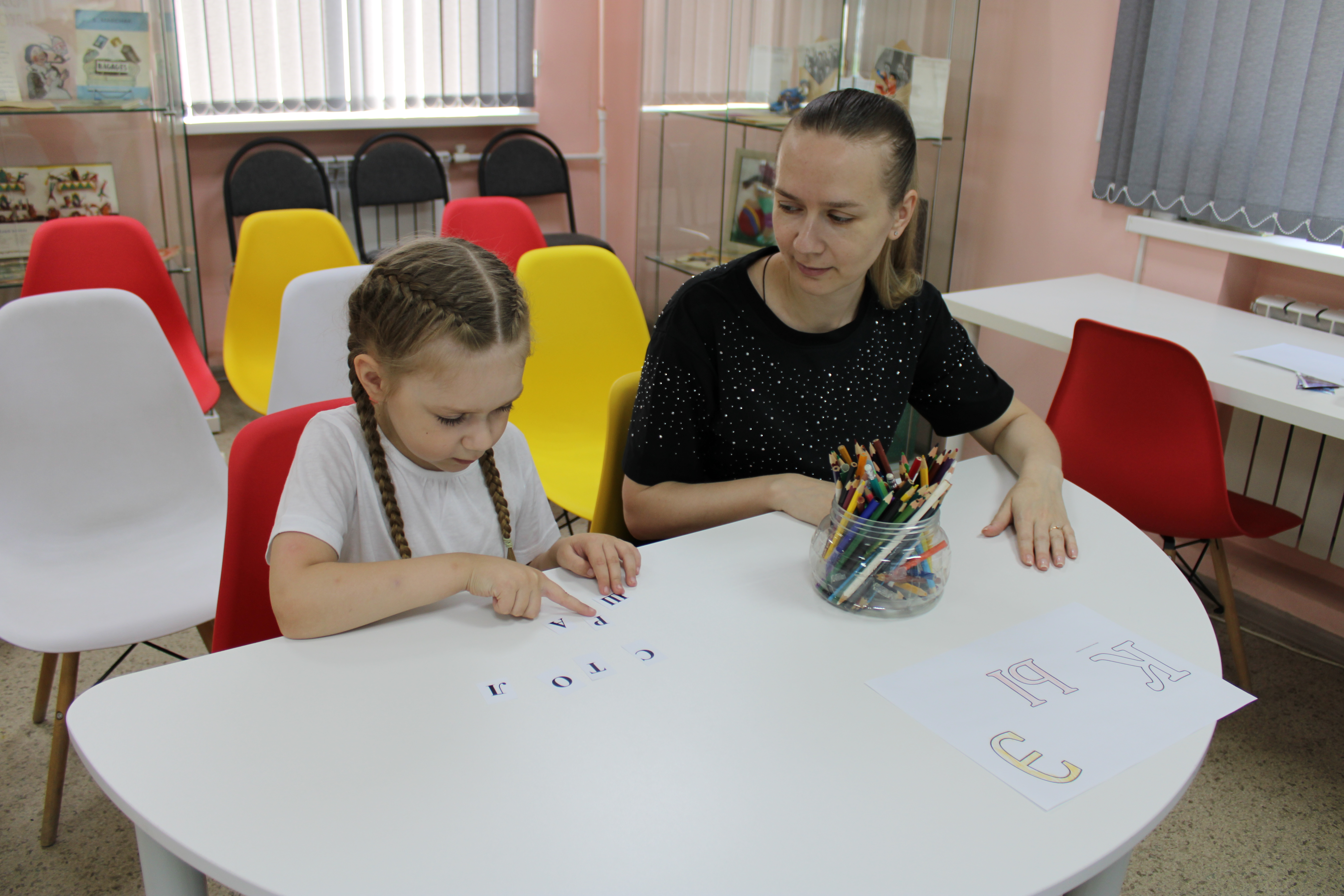 Логопедический тренинг «Научите меня говорить правильно!»