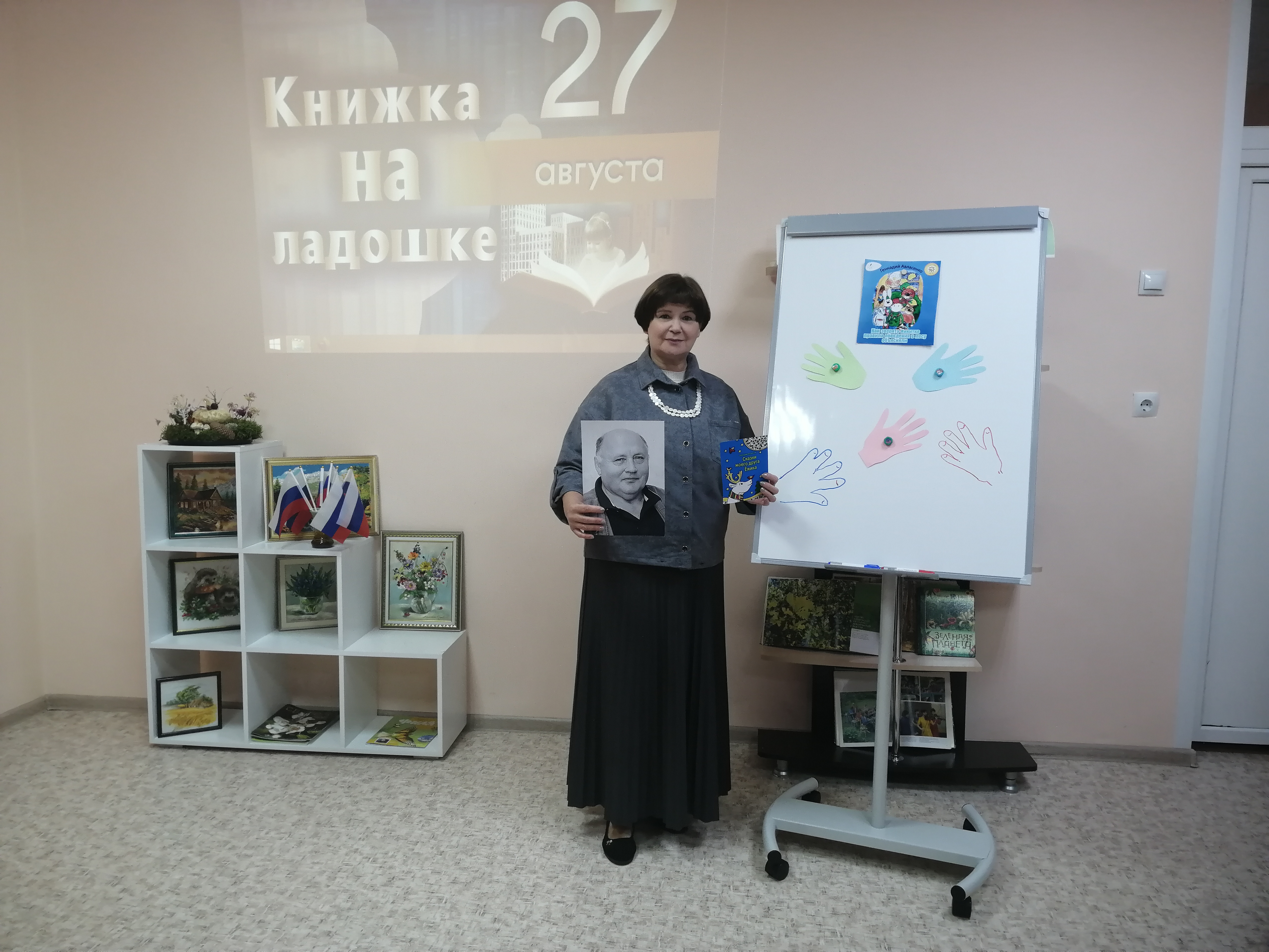 Экологическое путешествие «Я природу берегу»