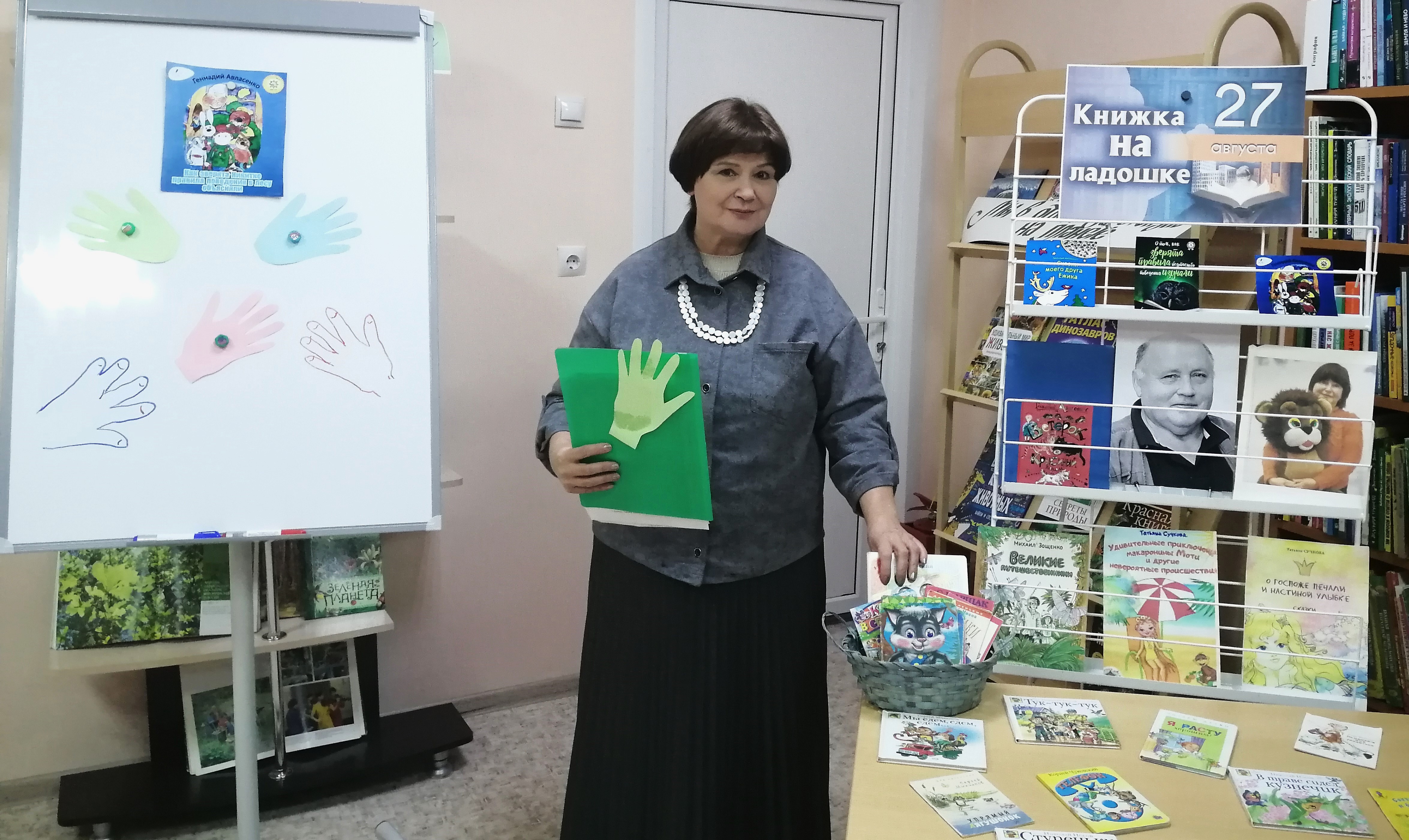 Экологическое путешествие «Я природу берегу»