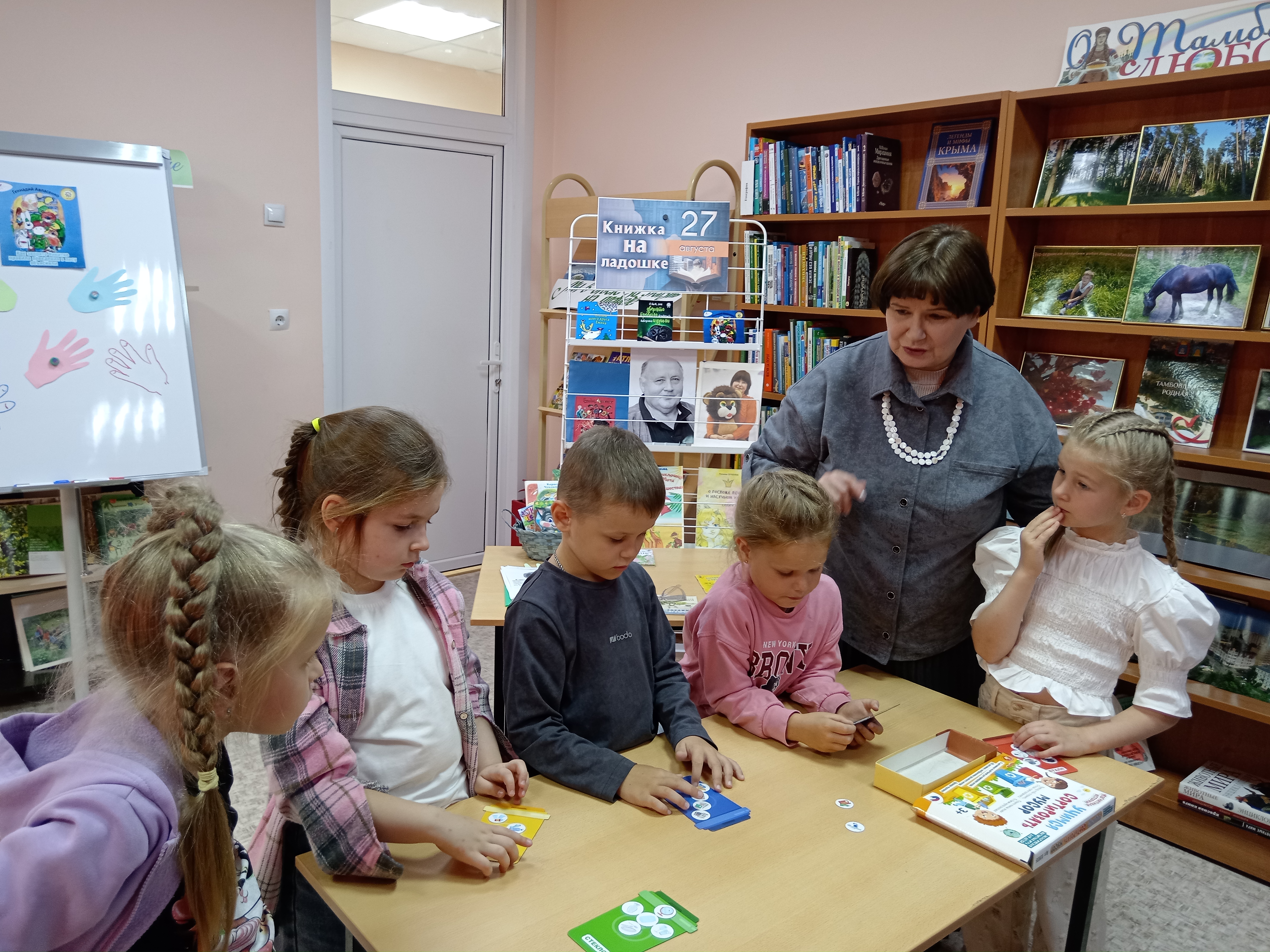 Экологическое путешествие «Я природу берегу»