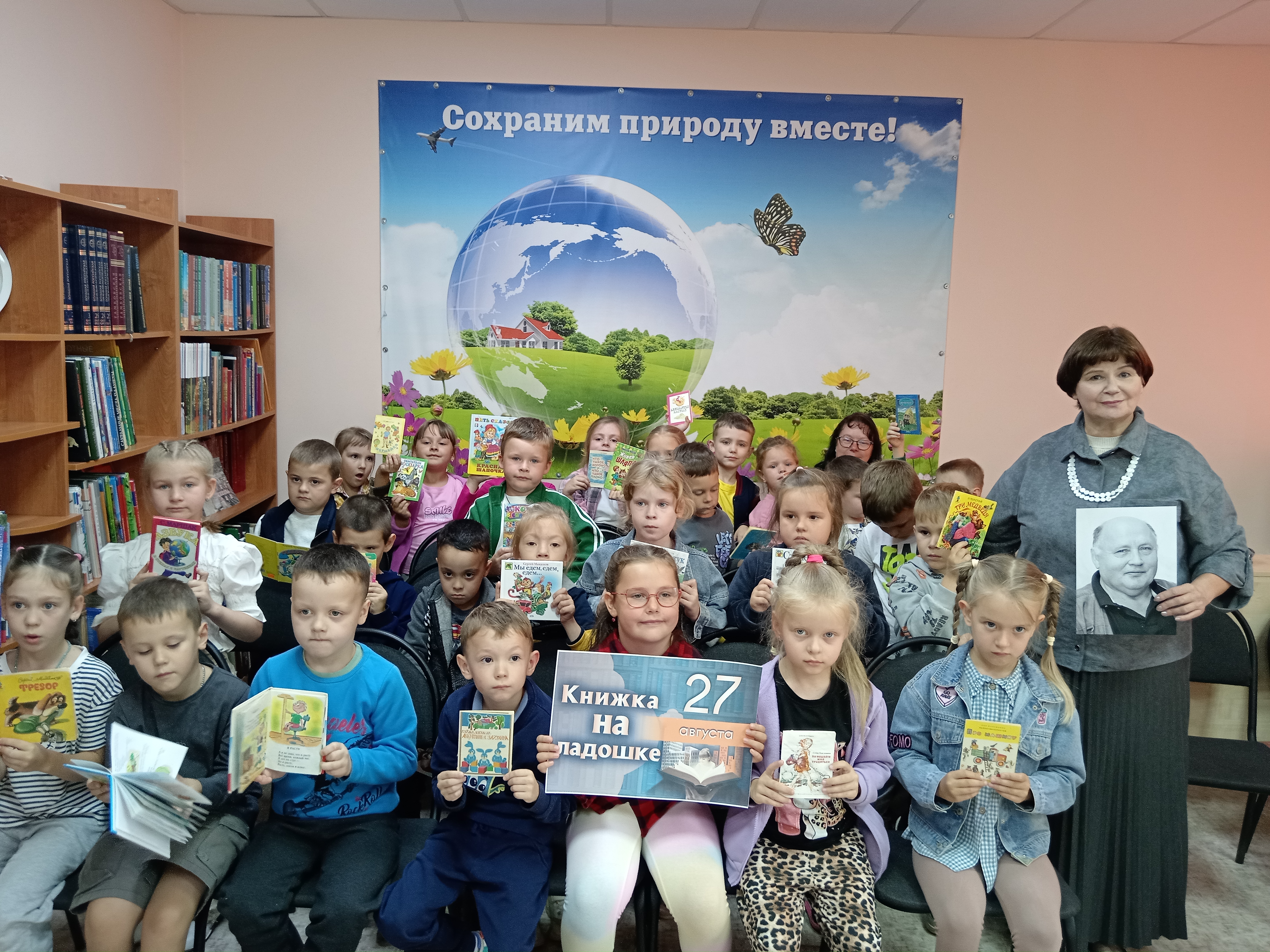 Экологическое путешествие «Я природу берегу»