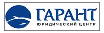 Гарант
