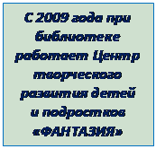 Центр Фантазия