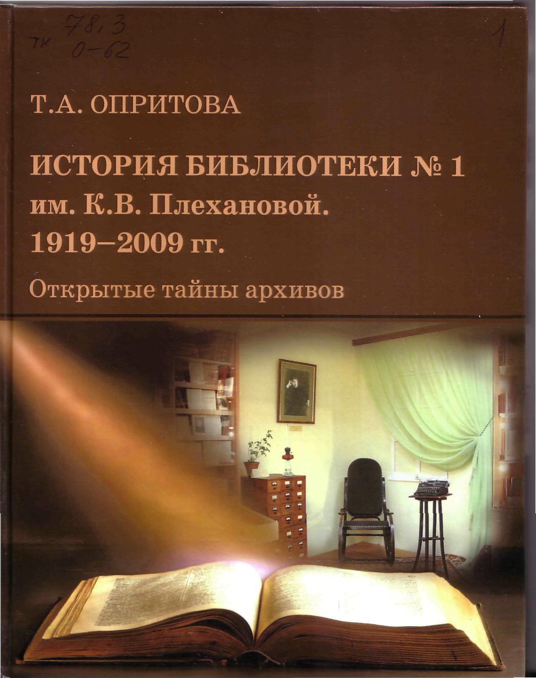 Книга 1
