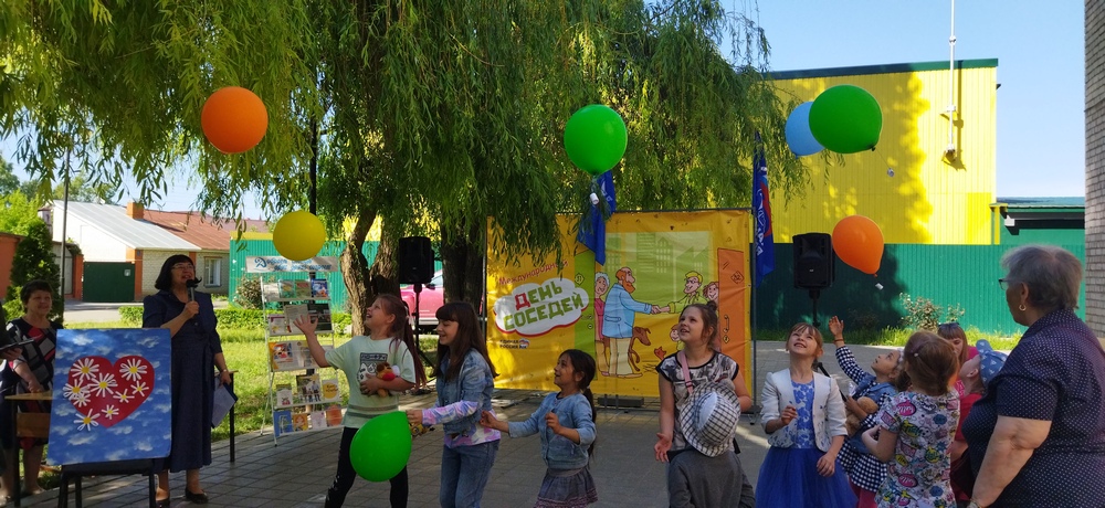 Библиотека