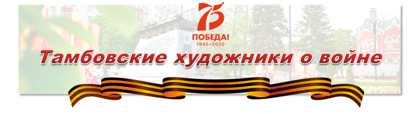 Великий подвиг родного края