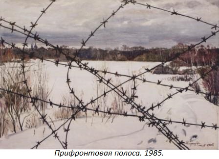 Прифронтовая полоса