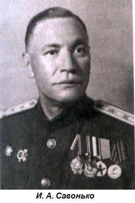 Начальник эвакопункта И.А. Савонько