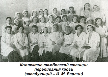 Доноры сдают кровь