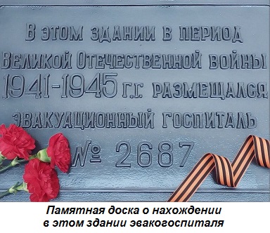 Памятник медикам