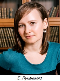Елена Луканкина