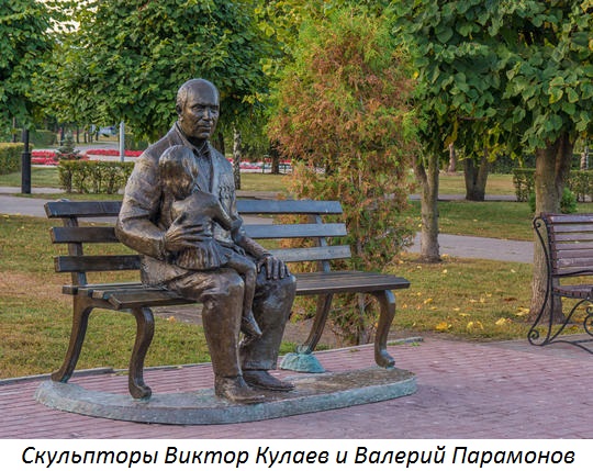 Памятник Ветерану-победителю в Парке Победы
