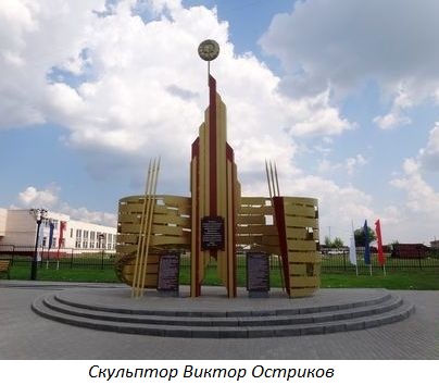 Мемориал системе профессионального образования