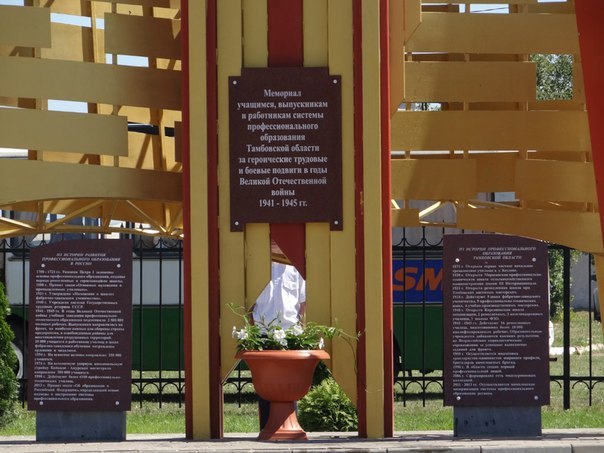 Стела мемориала