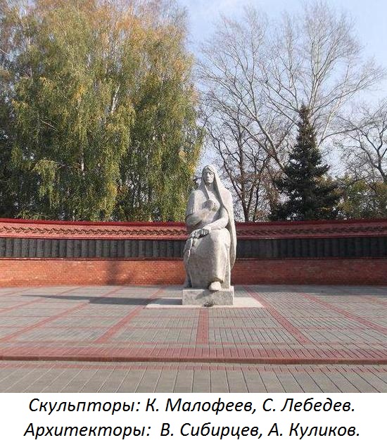 Мемориал на Воздвиженском кладбище
