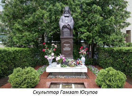Памятник архиепископу Луке